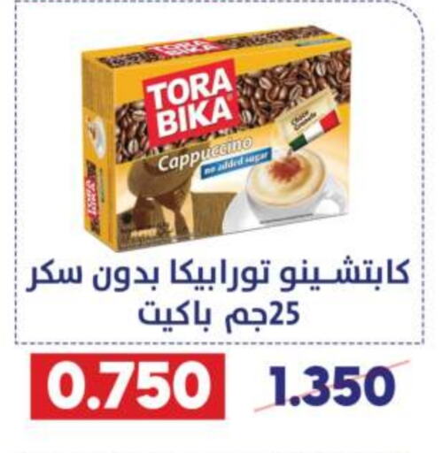 TORA BIKA   in Qadisiyah Cooperative Society in Kuwait - Kuwait City