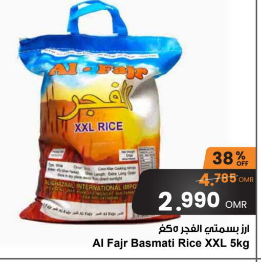  Basmati / Biryani Rice  in Sultan Center  in Oman - Salalah