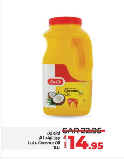 LULU Coconut Oil  in LULU Hypermarket in KSA, Saudi Arabia, Saudi - Saihat