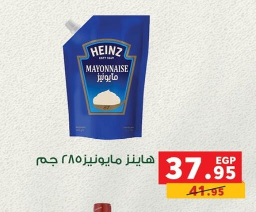 HEINZ Mayonnaise  in Panda  in Egypt - Cairo