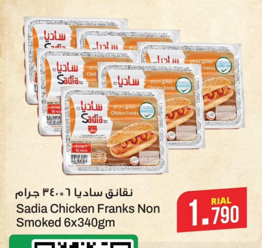 SADIA Chicken Sausage  in Kenz Hypermarket in Oman - Muscat