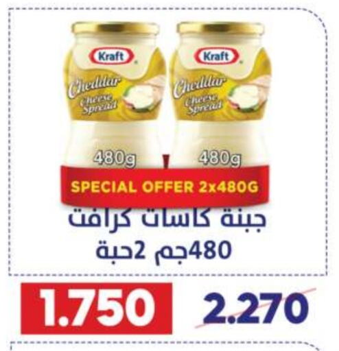 KRAFT Cheddar Cheese  in Qadisiyah Cooperative Society in Kuwait - Kuwait City