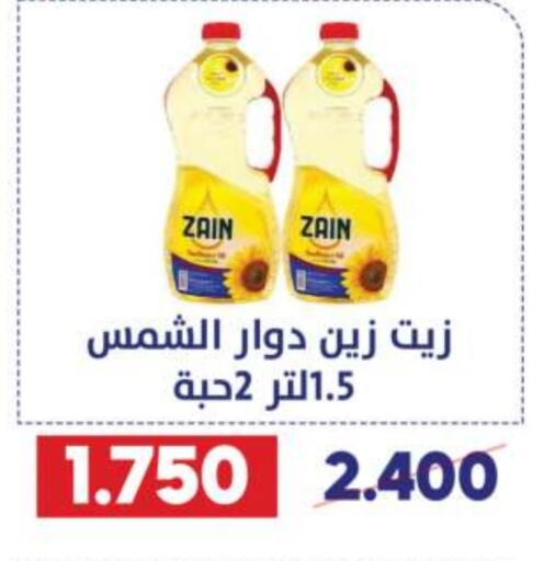 ZAIN Sunflower Oil  in Qadisiyah Cooperative Society in Kuwait - Kuwait City