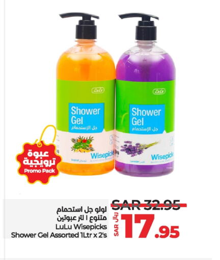  Shower Gel  in LULU Hypermarket in KSA, Saudi Arabia, Saudi - Saihat