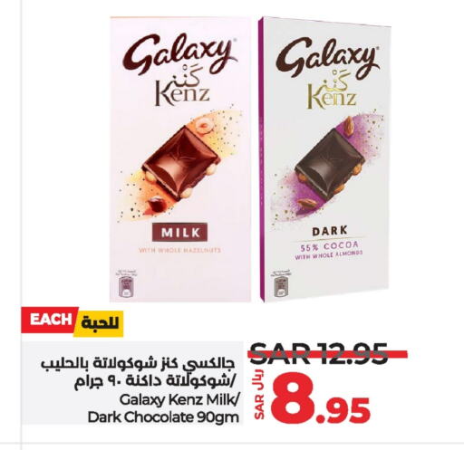 GALAXY   in LULU Hypermarket in KSA, Saudi Arabia, Saudi - Hafar Al Batin