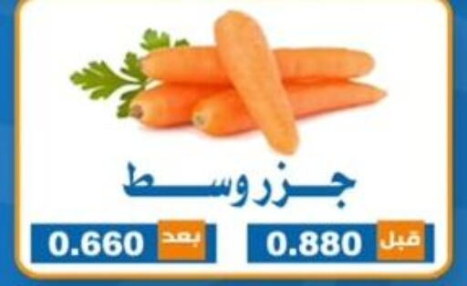  Carrot  in Alshuhada co.op in Kuwait - Jahra Governorate