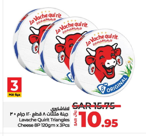 LAVACHQUIRIT Triangle Cheese  in LULU Hypermarket in KSA, Saudi Arabia, Saudi - Hafar Al Batin