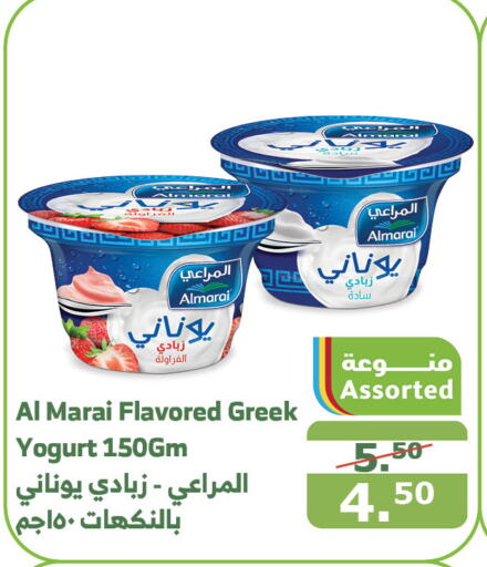 ALMARAI Greek Yoghurt  in Al Raya in KSA, Saudi Arabia, Saudi - Jeddah