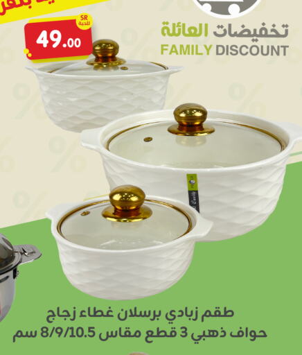    in Family Discount in KSA, Saudi Arabia, Saudi - Dammam