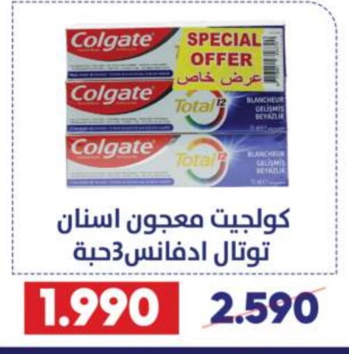  Toothpaste  in Qadisiyah Cooperative Society in Kuwait - Kuwait City