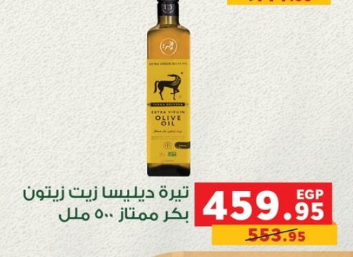  Virgin Olive Oil  in Panda  in Egypt - Cairo