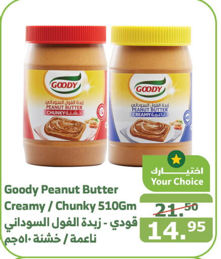 GOODY Peanut Butter  in Al Raya in KSA, Saudi Arabia, Saudi - Mecca