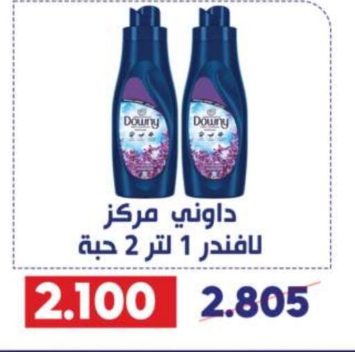 DOWNY Softener  in Qadisiyah Cooperative Society in Kuwait - Kuwait City