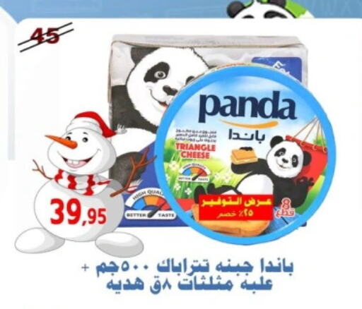 PANDA Triangle Cheese  in Aswaq Albader in Egypt - Cairo