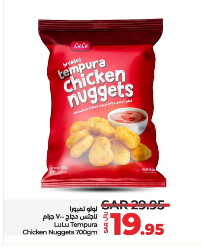  Chicken Nuggets  in LULU Hypermarket in KSA, Saudi Arabia, Saudi - Jubail