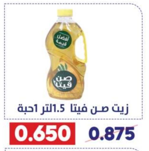 sun vita   in Qadisiyah Cooperative Society in Kuwait - Kuwait City