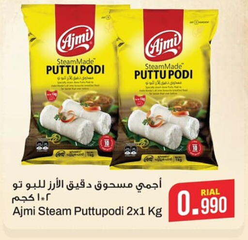 AJMI   in Kenz Hypermarket in Oman - Muscat