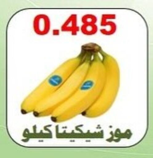 Banana