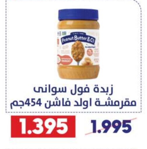 peanut butter & co Peanut Butter  in Qadisiyah Cooperative Society in Kuwait - Kuwait City