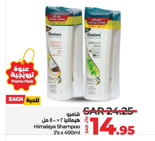 HIMALAYA Shampoo / Conditioner  in LULU Hypermarket in KSA, Saudi Arabia, Saudi - Dammam