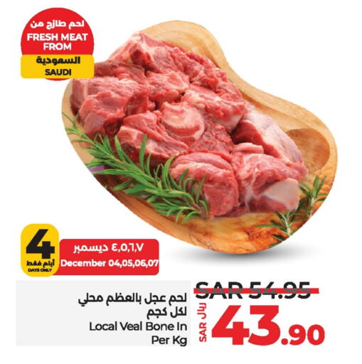  Veal  in LULU Hypermarket in KSA, Saudi Arabia, Saudi - Hafar Al Batin