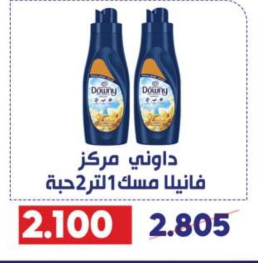 DOWNY Softener  in Qadisiyah Cooperative Society in Kuwait - Kuwait City