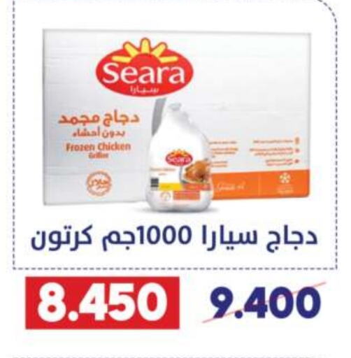 SEARA Frozen Whole Chicken  in Qadisiyah Cooperative Society in Kuwait - Kuwait City