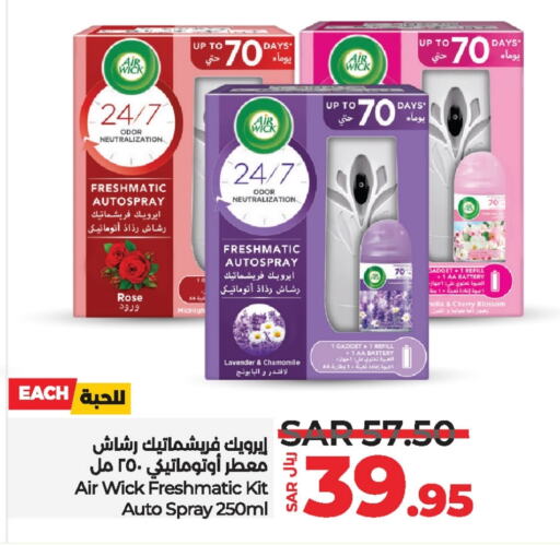 AIR WICK Air Freshner  in LULU Hypermarket in KSA, Saudi Arabia, Saudi - Saihat