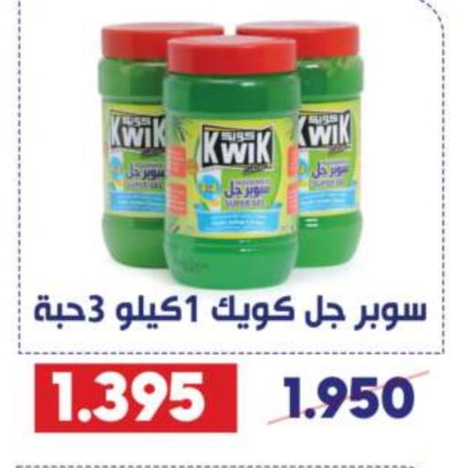 KWIK General Cleaner  in Qadisiyah Cooperative Society in Kuwait - Kuwait City