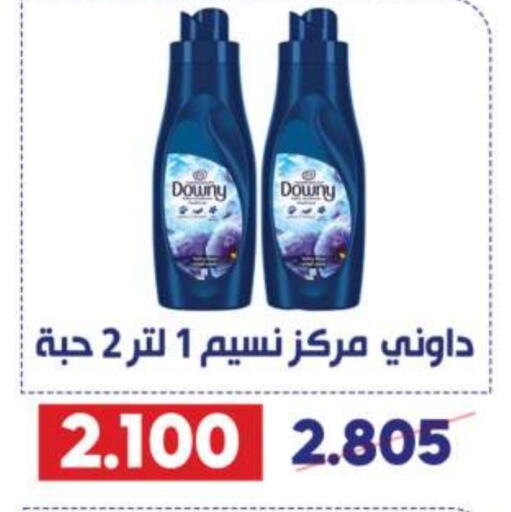 DOWNY Softener  in Qadisiyah Cooperative Society in Kuwait - Kuwait City