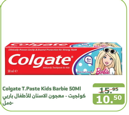 COLGATE Toothpaste  in Al Raya in KSA, Saudi Arabia, Saudi - Mecca