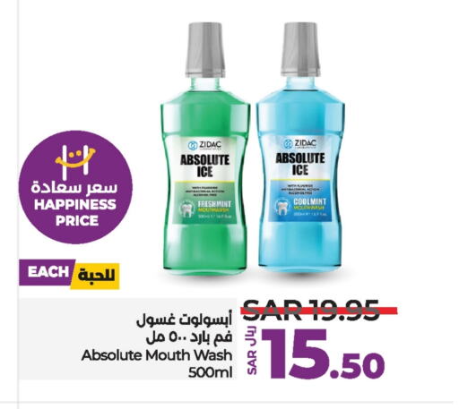  Mouthwash  in LULU Hypermarket in KSA, Saudi Arabia, Saudi - Al Khobar