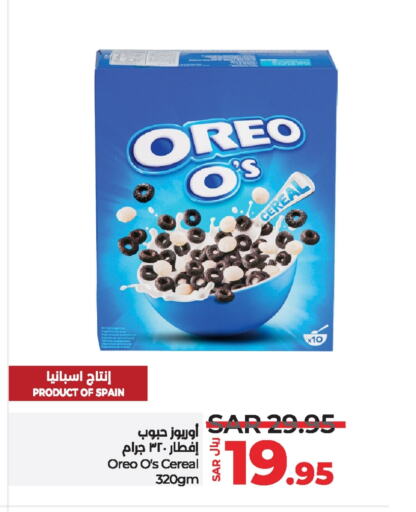 OREO Cereals  in LULU Hypermarket in KSA, Saudi Arabia, Saudi - Hafar Al Batin