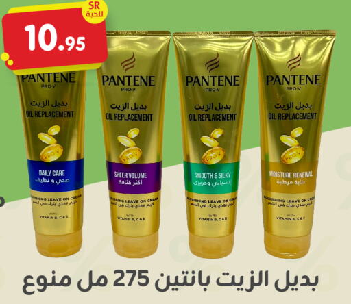 PANTENE Face Cream  in Family Discount in KSA, Saudi Arabia, Saudi - Dammam