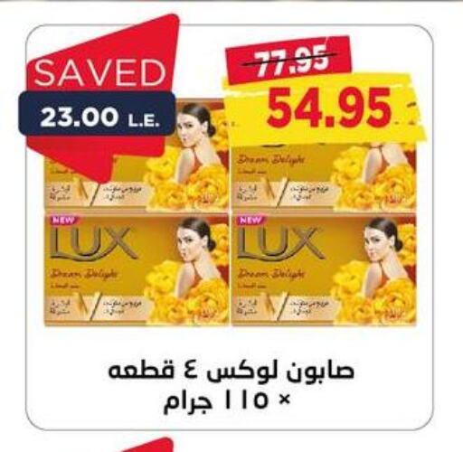 LUX   in Metro Market  in Egypt - Cairo