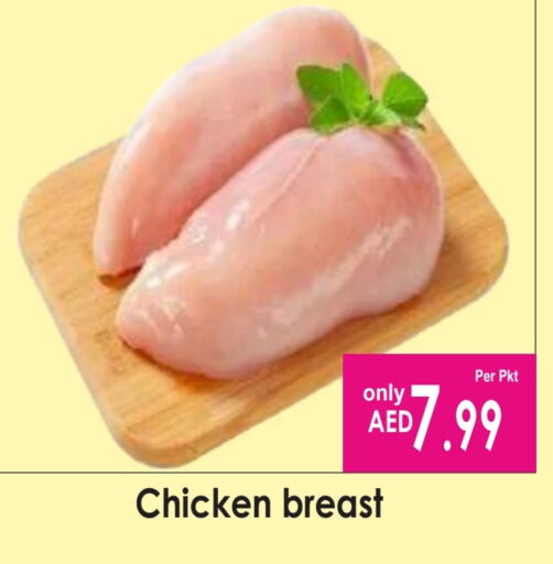  Chicken Breast  in Palm Centre LLC in UAE - Sharjah / Ajman