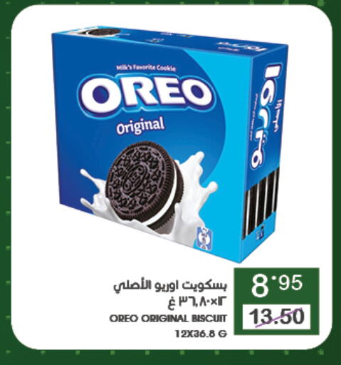 OREO   in Mazaya in KSA, Saudi Arabia, Saudi - Saihat