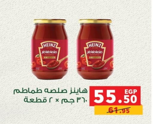 HEINZ   in Panda  in Egypt - Cairo