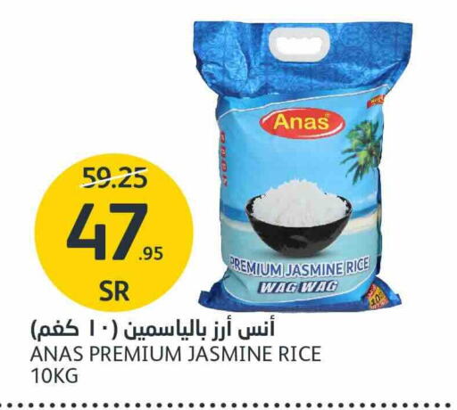  Jasmine Rice  in AlJazera Shopping Center in KSA, Saudi Arabia, Saudi - Riyadh