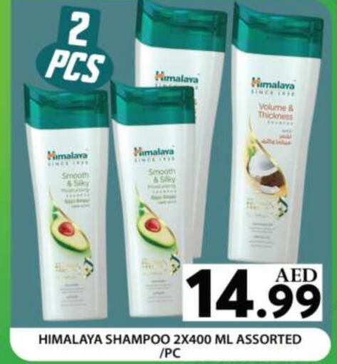 HIMALAYA Shampoo / Conditioner  in Grand Hyper Market in UAE - Sharjah / Ajman