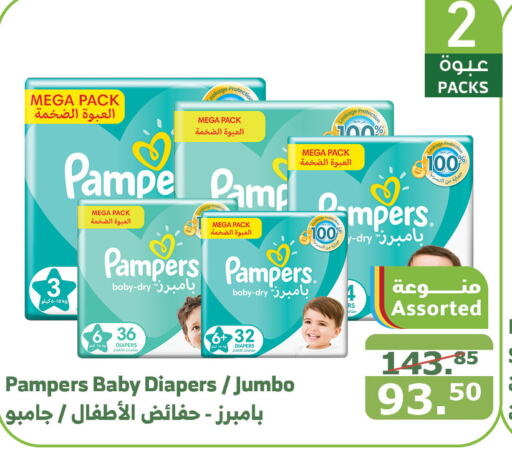 Pampers   in Al Raya in KSA, Saudi Arabia, Saudi - Bishah