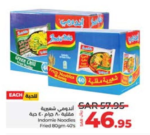 INDOMIE Noodles  in LULU Hypermarket in KSA, Saudi Arabia, Saudi - Yanbu