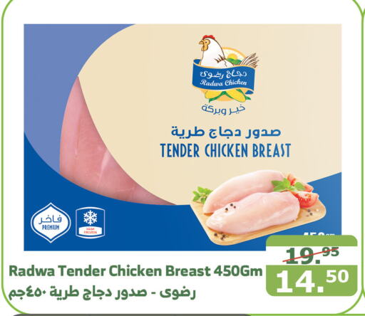  Chicken Breast  in Al Raya in KSA, Saudi Arabia, Saudi - Bishah