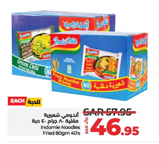 INDOMIE Noodles  in LULU Hypermarket in KSA, Saudi Arabia, Saudi - Jubail