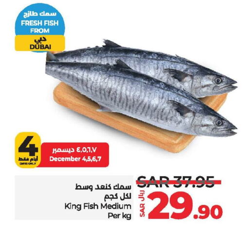  King Fish  in LULU Hypermarket in KSA, Saudi Arabia, Saudi - Jubail