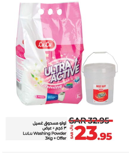  Detergent  in LULU Hypermarket in KSA, Saudi Arabia, Saudi - Saihat