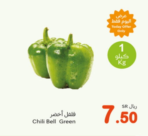  Chilli / Capsicum  in Othaim Markets in KSA, Saudi Arabia, Saudi - Dammam