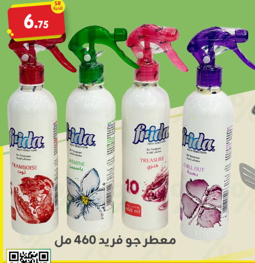  Air Freshner  in Family Discount in KSA, Saudi Arabia, Saudi - Dammam