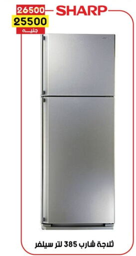 SHARP Refrigerator  in Grab Elhawy in Egypt - Cairo