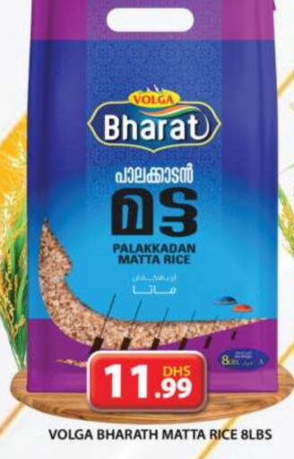 VOLGA Matta Rice  in Grand Hyper Market in UAE - Sharjah / Ajman